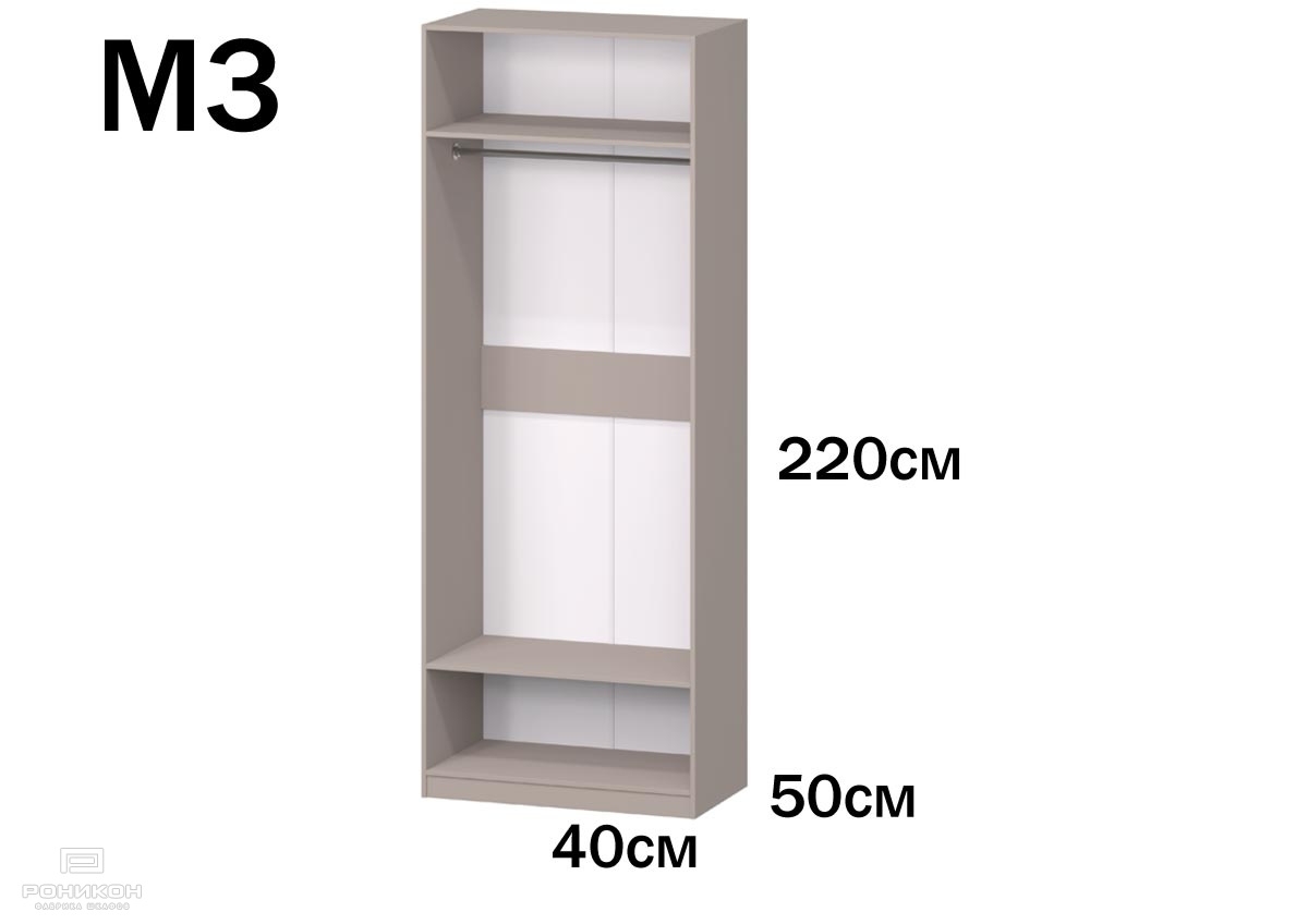 Роникон: Модульная гардеробная Мантра-7 прямая 120х220х50 арт 6019, фото 3