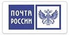 Оплата Почта России