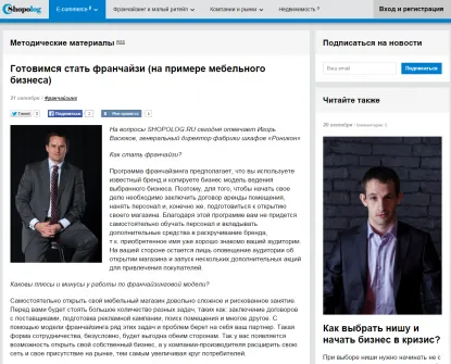 Готовимся стать франчайзи (на примере мебельного бизнеса)