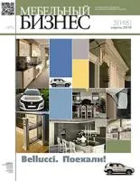 В высшей лиге - по результатам Московского Международного Мебельного салона (MIFS)