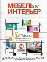 Для уютного отдыха. Интерьер апарт-отеля в центре Москвы.