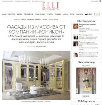 Фасады из массива от компании "Роникон"