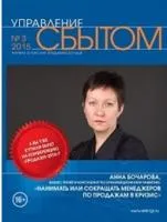 Должен ли руководитель отдела продавать сам и почему?