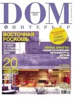 Спецпроект «Прогулка по салонам»