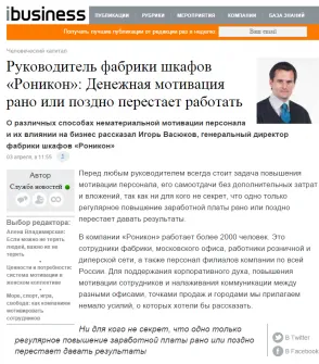 Денежная мотивация рано или поздно перестает работать