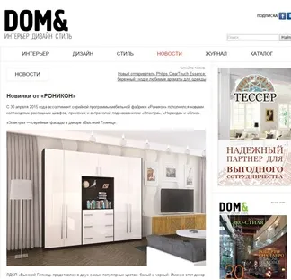 Новинки от «Роникон»