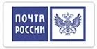 Оплата Почта России