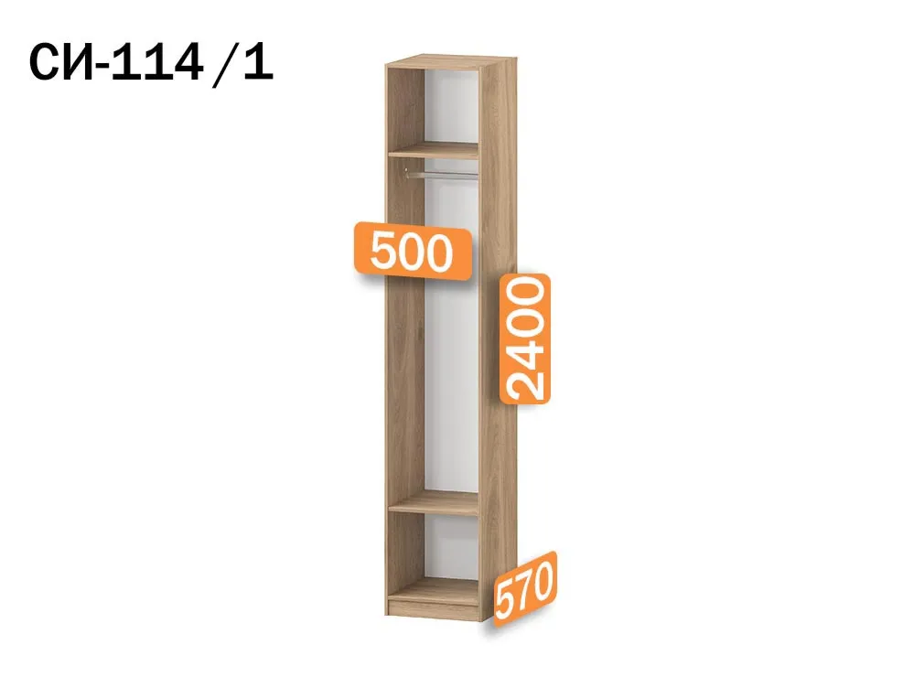 колонка стелла 114/1 для одежды 50х240х57 арт 6022 , двери ЛДСП Вид 2