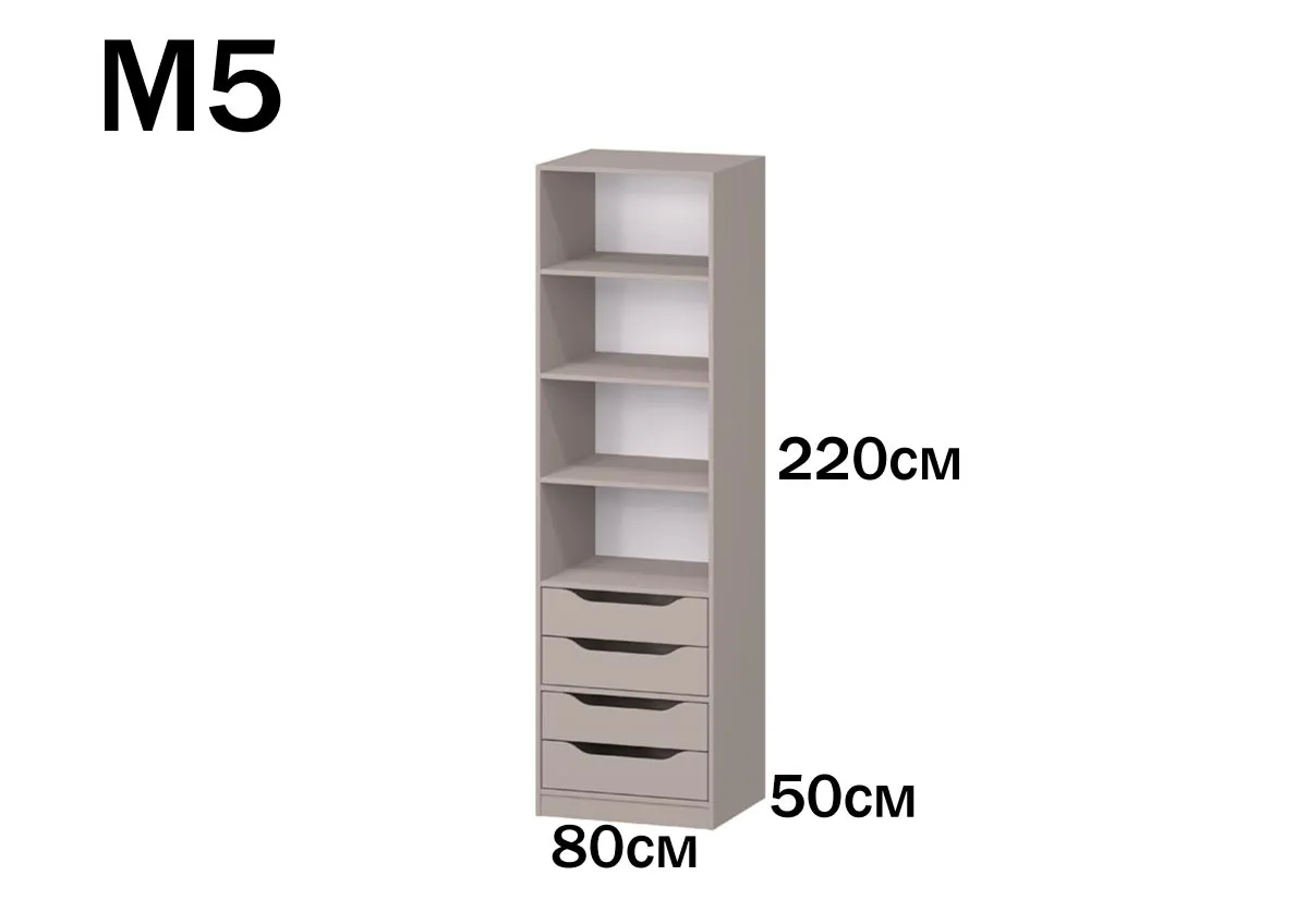 Роникон: Модульная гардеробная Мантра-14 п-образная 300х220х50(100) арт 6012, фото 4