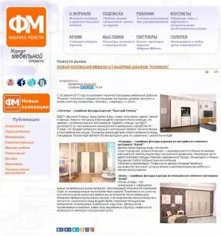 Новые коллекции распашных шкафов от "Роникон"